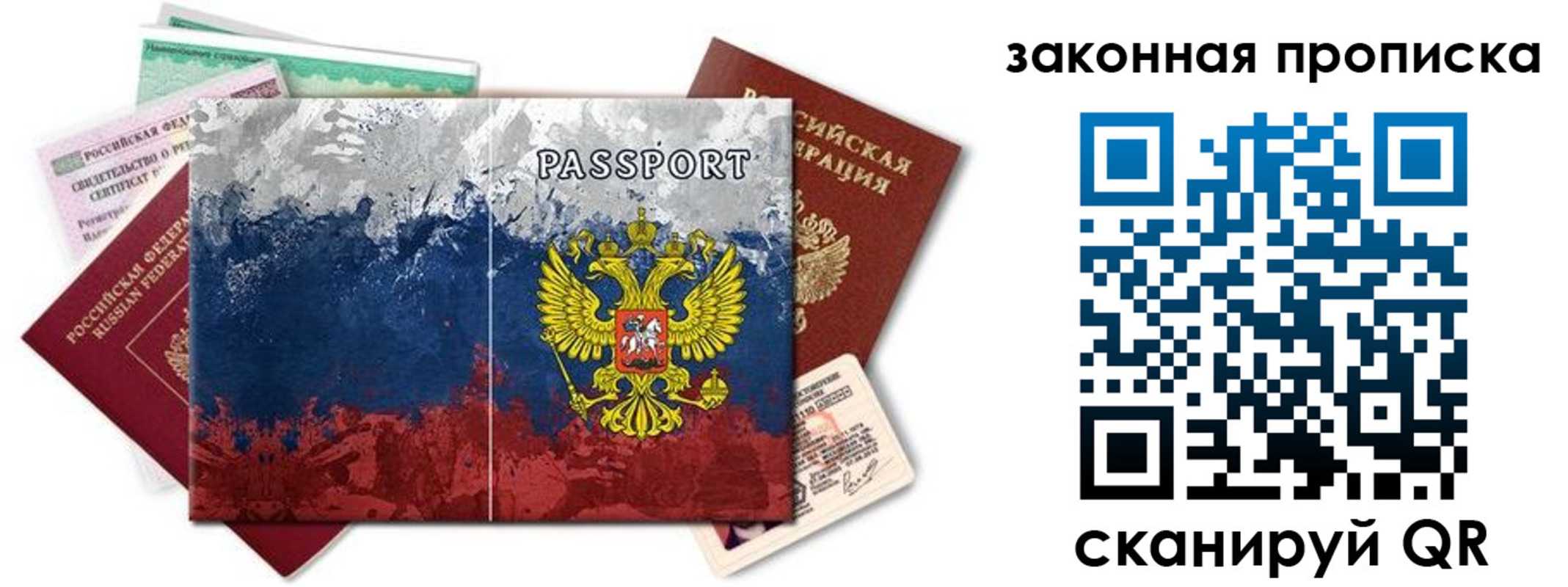 временная регистрация недорого в Горнозаводске