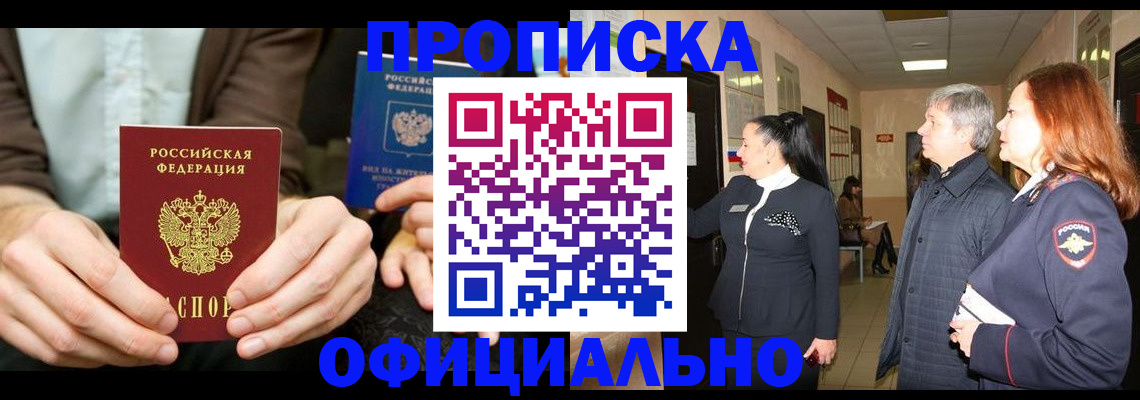 прописка для военкомата в Горнозаводске