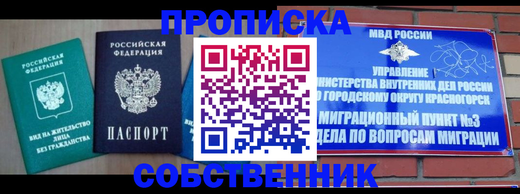 временная регистрация адрес в Горнозаводске