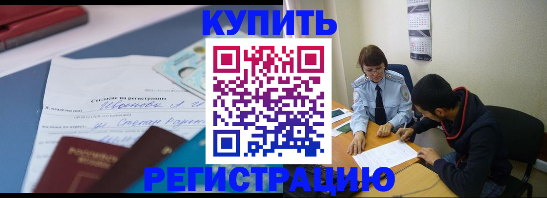 временная прописка в Горнозаводске