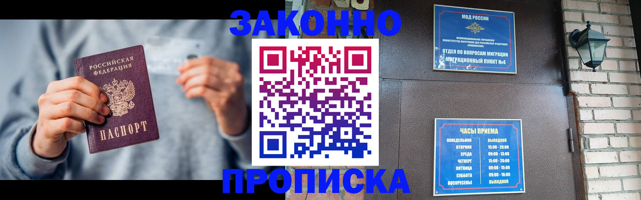 временная регистрация для всех в Горнозаводске