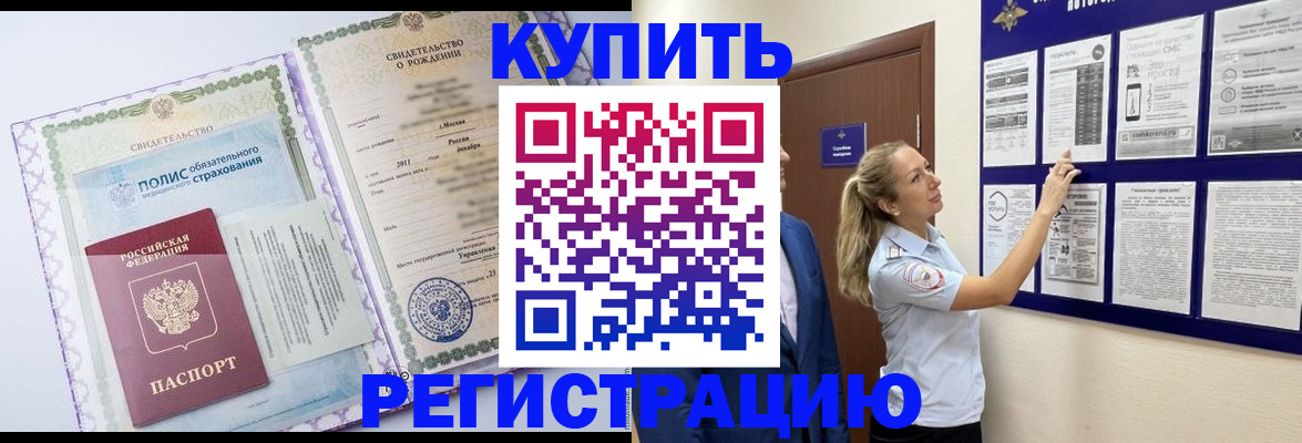 прописка для военкомата в Горнозаводске