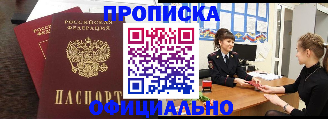 временная регистрация законно в Горнозаводске